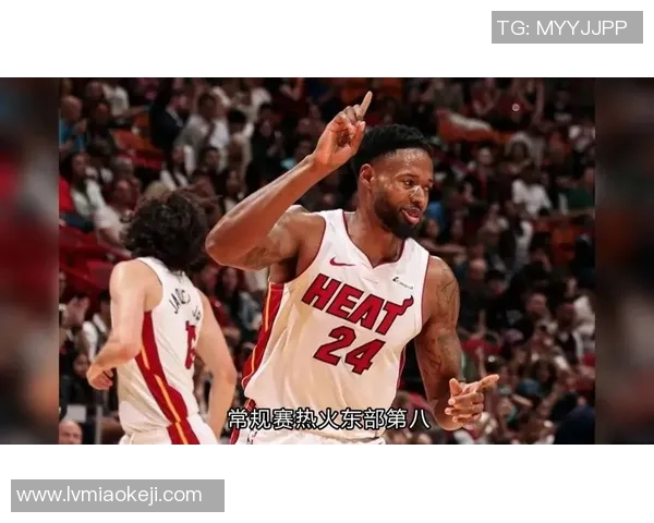 2004年NBA季后赛热火与76人激战回顾精彩瞬间与经典对决分析