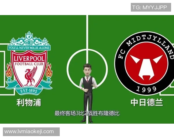 利物浦对阵中日德兰精彩直播全程回顾与赛后分析 利物浦对阵中日德兰精彩直播全程回顾与赛后分析